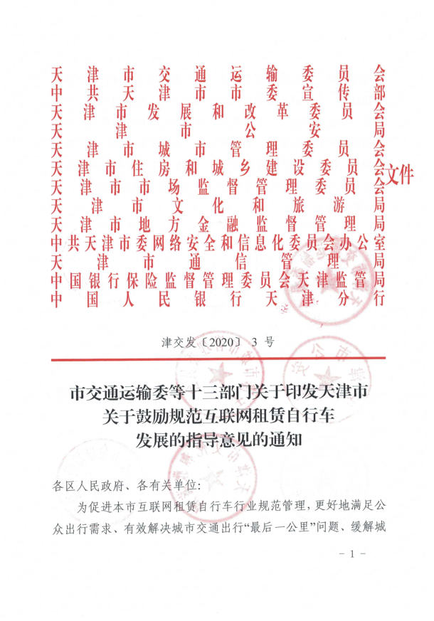 微信图片_20200821094914.png