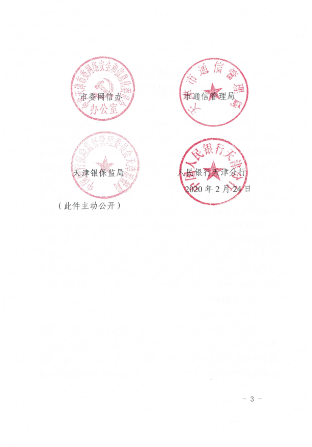 微信图片_20200821094927.png