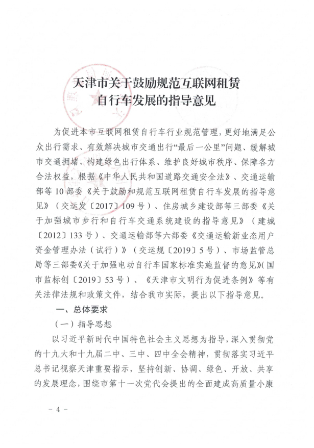 微信图片_20200821094931.png