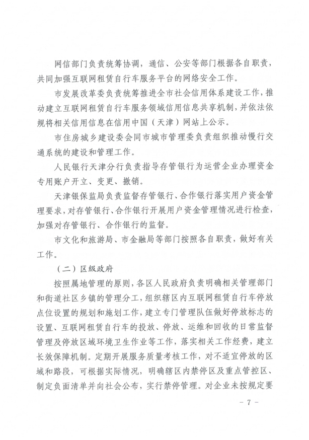微信图片_20200821094941.png
