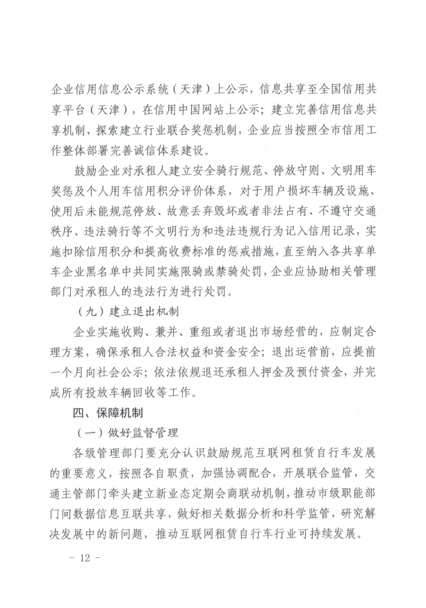 微信图片_20200821094959 - 副本.png