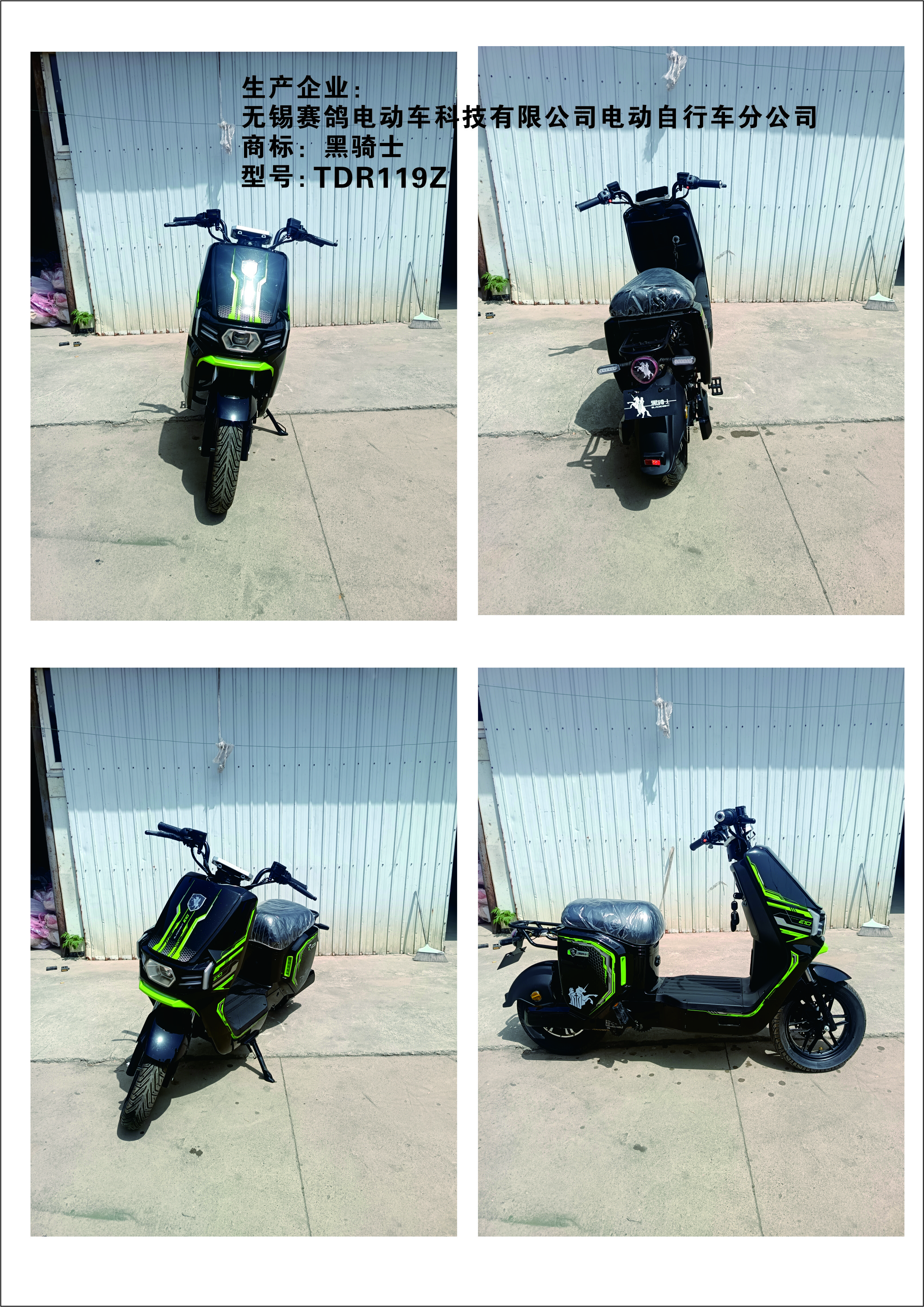 TDR119Z .jpg