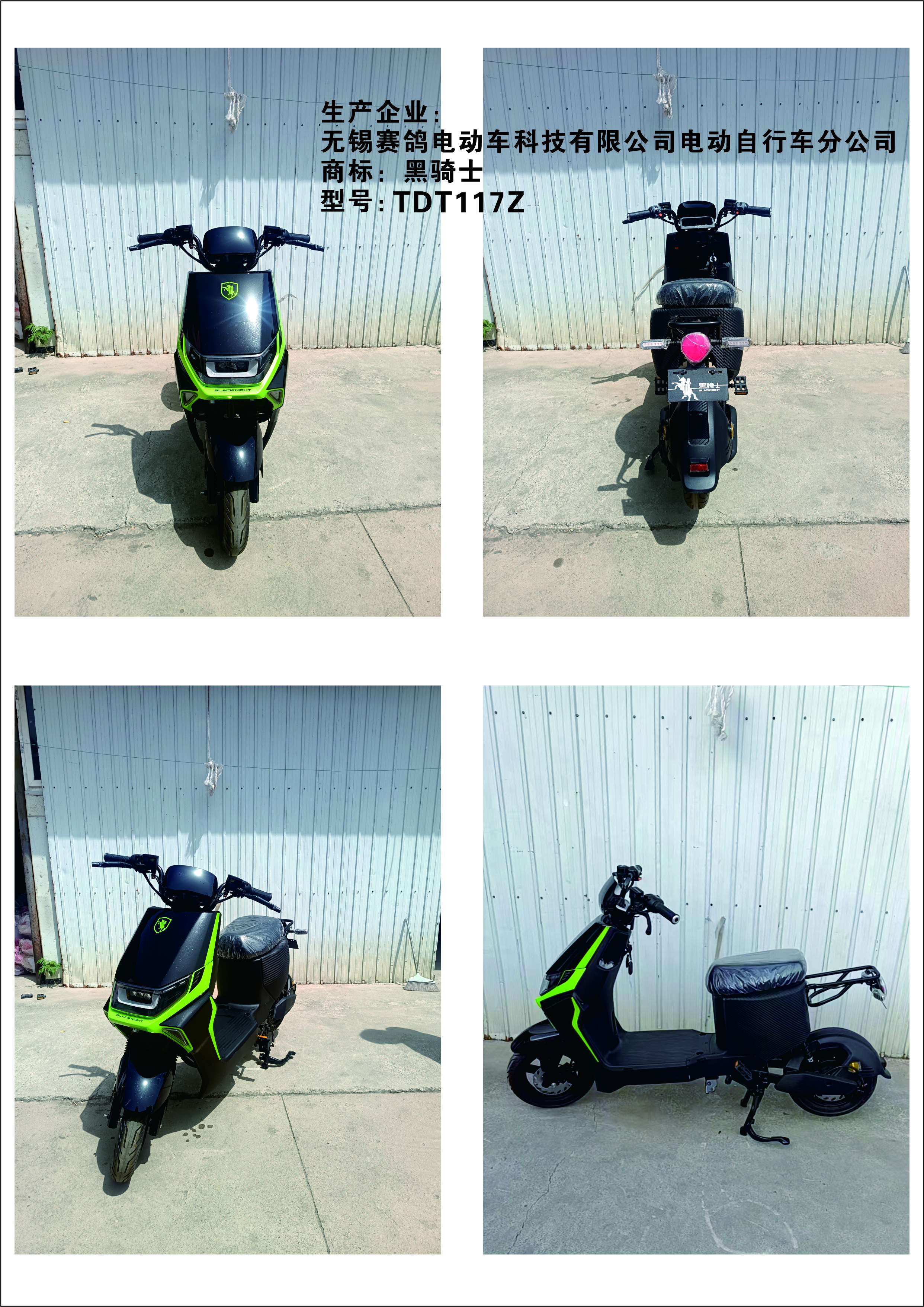 TDT117Z .jpg