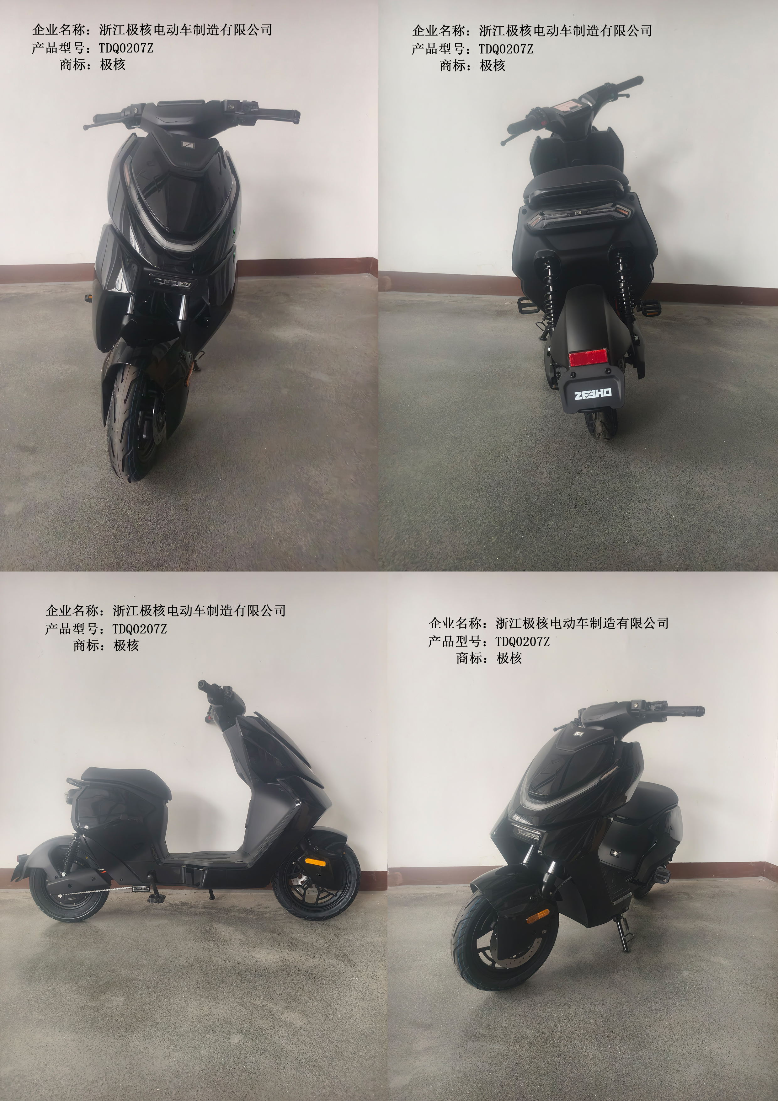 极核TDQ0207Z.jpg