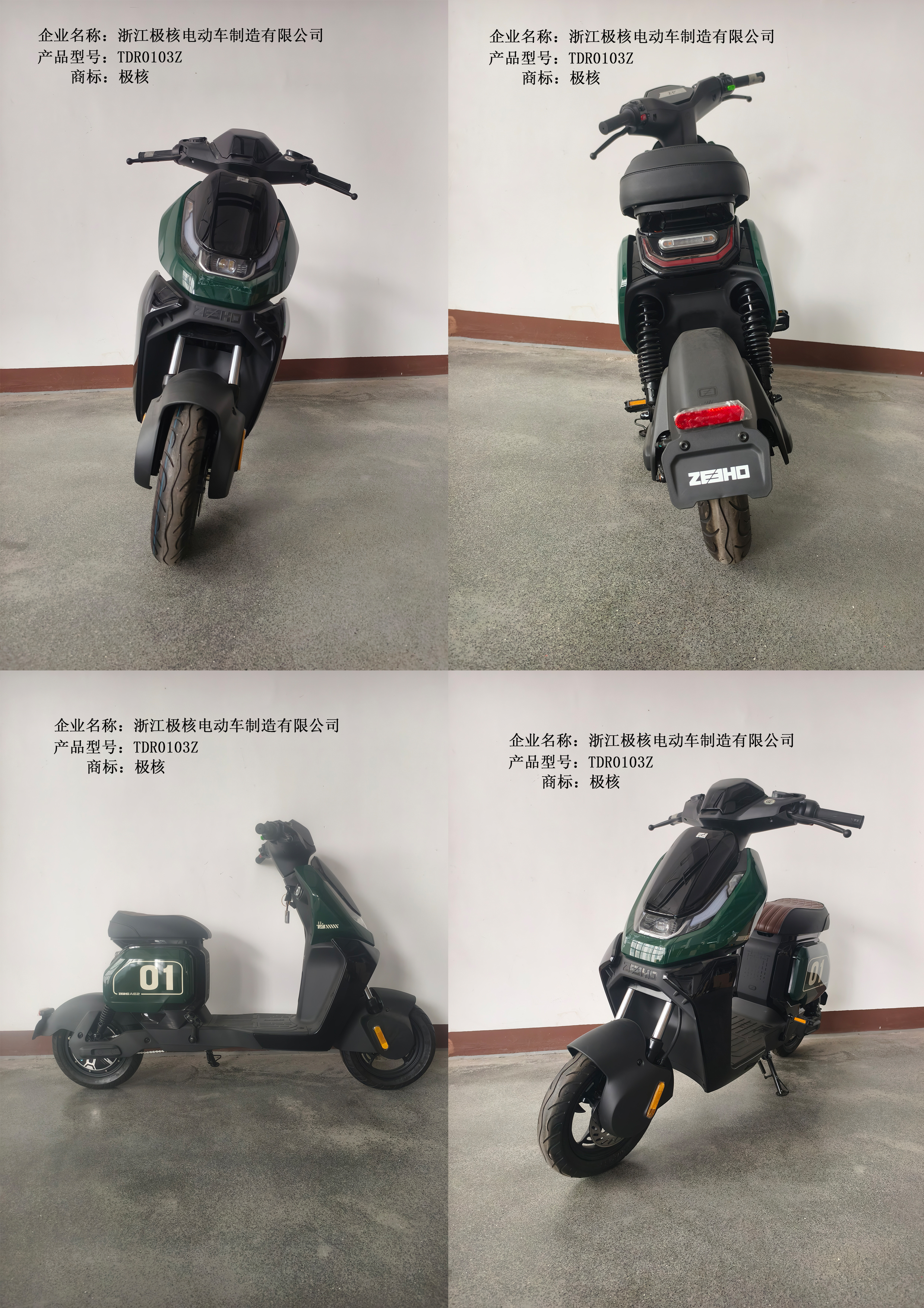 极核TDR0103Z.jpg