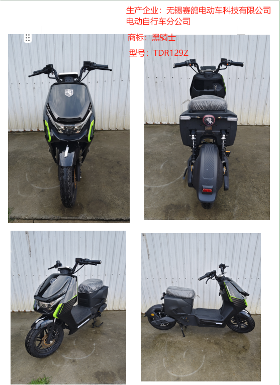 5、TDR129Z.png