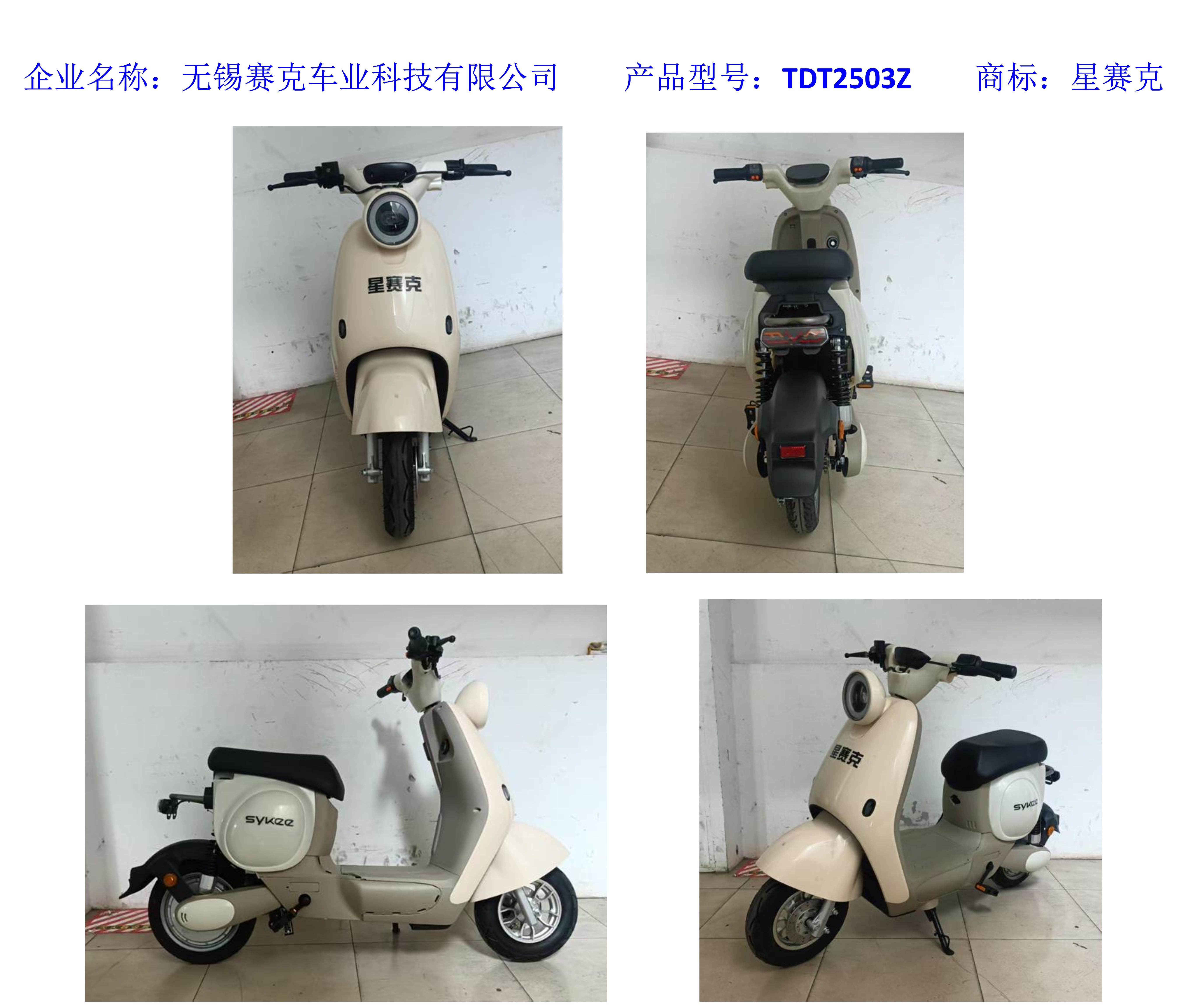 5、TDT2503Z  四合一照片.jpg
